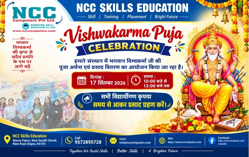 विश्वकर्मा पूजा 2026